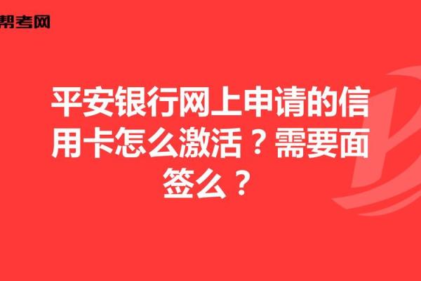 如何申请平安银行备用金？详解步骤与注意事项