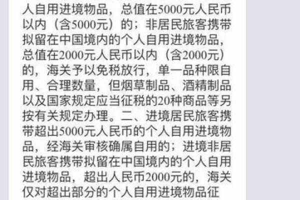 打香港电话的收费标准与注意事项详解